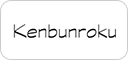 kenbunroku