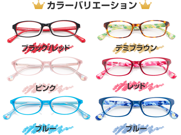 メガネフレーム ｜ 商品ラインナップ ｜ キクチのこどもメガネ ｜ 眼鏡