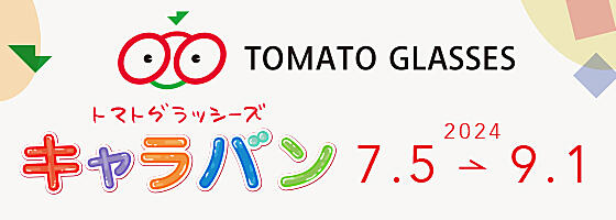 トマトグラッシーズキャラバン2024 2024.7/5(fri)～9/1(sun)【限定3店舗】
