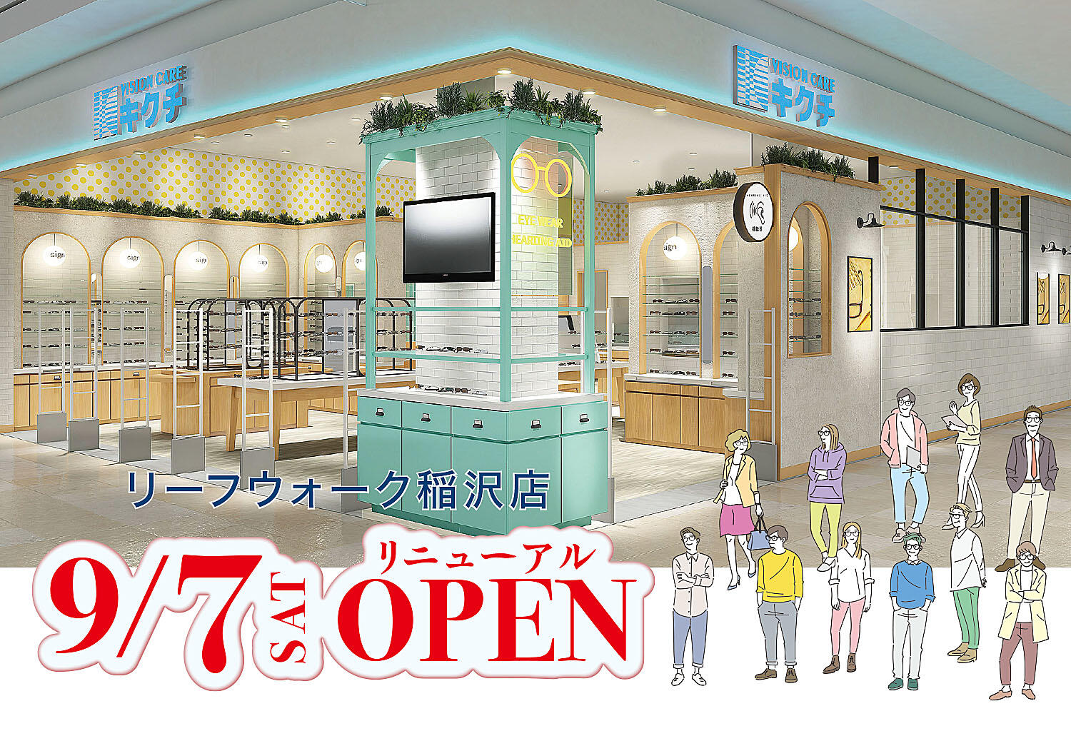 2024年9月7日(土) リーフウォーク稲沢店 リフレッシュオープン！