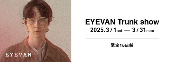 EYEVANトランクショー 2025.3/1(sat)-3/31(mon)【限定15店舗】