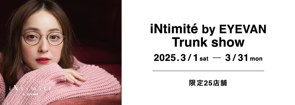 iNtimitéトランクショー 2025.3/1(sat)-3/31(mon)【限定25店舗】